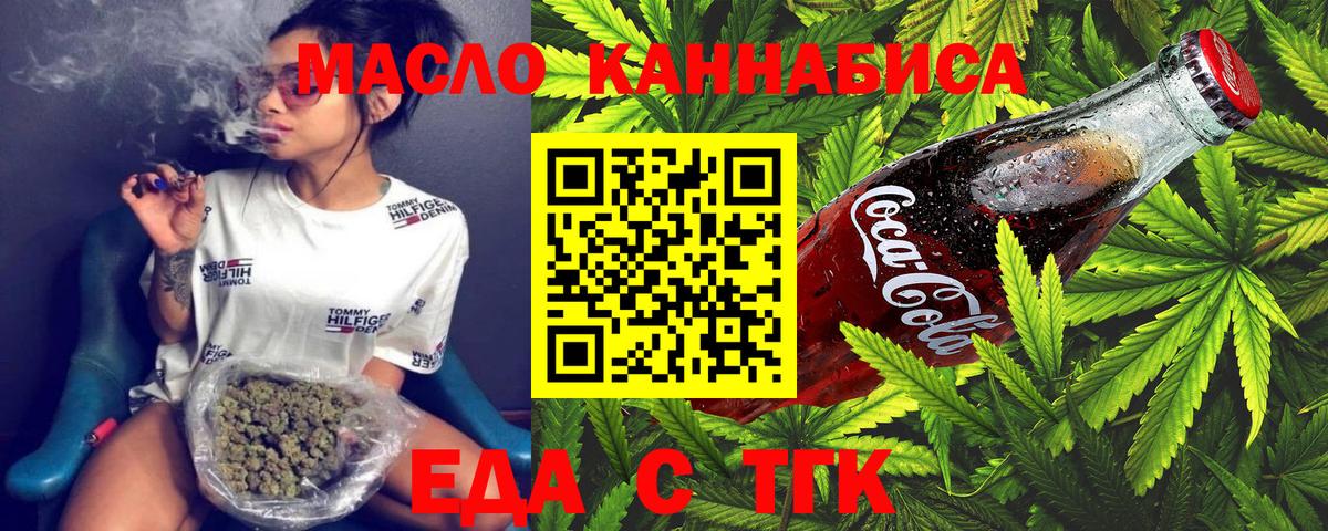Печенье с ТГК марихуана Мариинск
