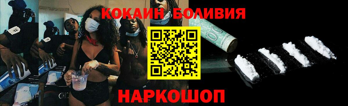 Cocaine FishScale  Кокаин Fish Scale  Мариинск  Вход с VPN 