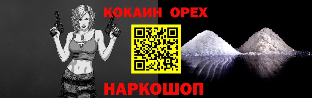 Кокаин FishScale Мариинск