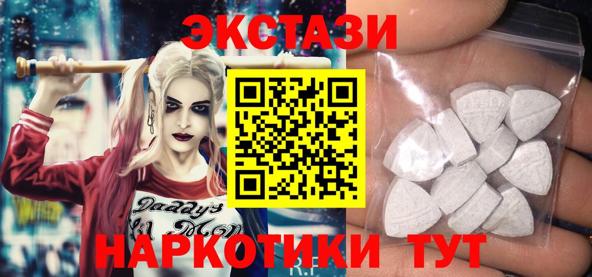 ЭКСТАЗИ  Вход с VPN  Ecstasy диски  Мариинск  ЭКСТАЗИ Дубай 