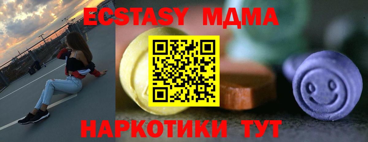 ЭКСТАЗИ XTC Мариинск