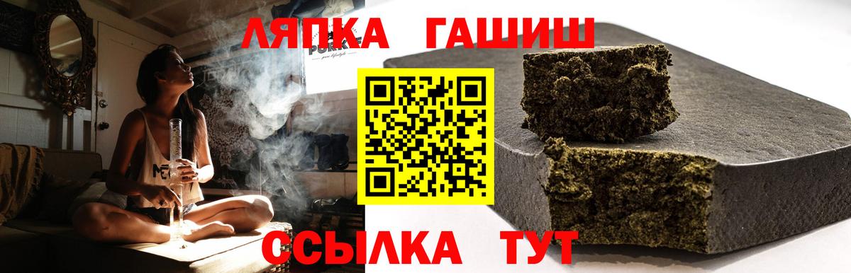 Гашиш Ice-O-Lator  Вход с VPN  Мариинск 