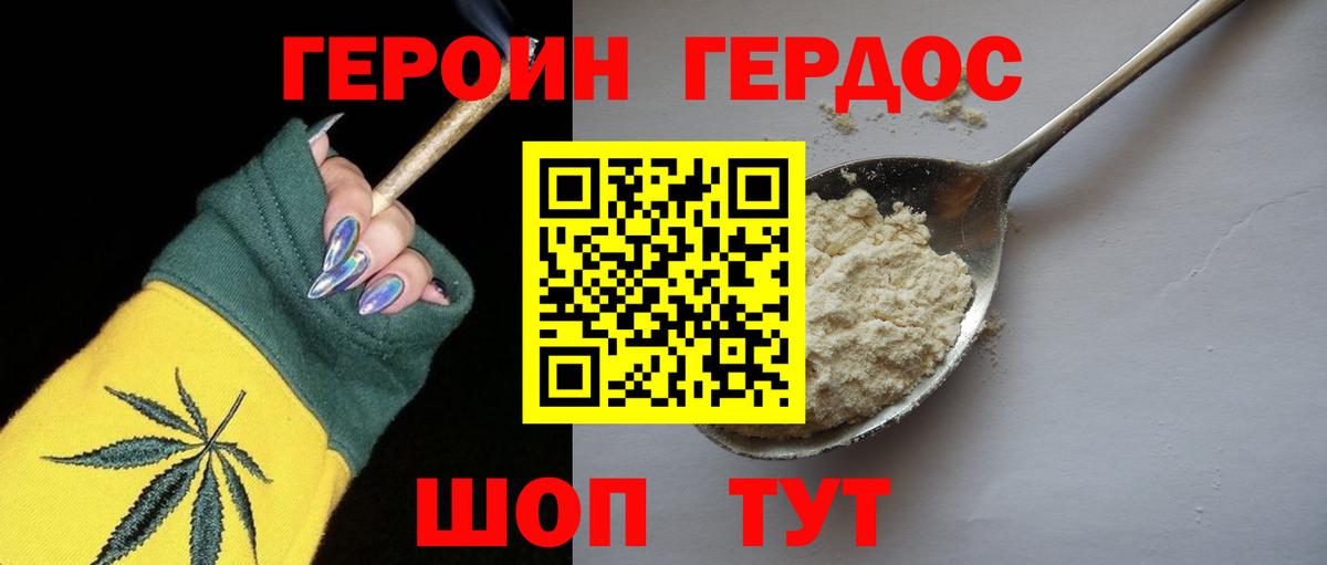 Героин Афган  ГЕРОИН  Мариинск  Вход с VPN 