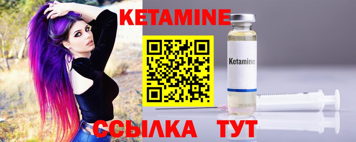 КЕТАМИН ketamine  КЕТАМИН VHQ  Мариинск  Вход с VPN 
