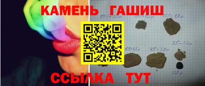 гидра Ставрополь