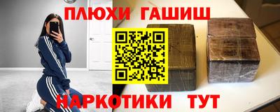 гидра Ставрополь