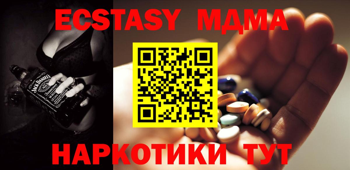 MDMA Molly  МДМА VHQ  Мариинск  Вход с VPN 