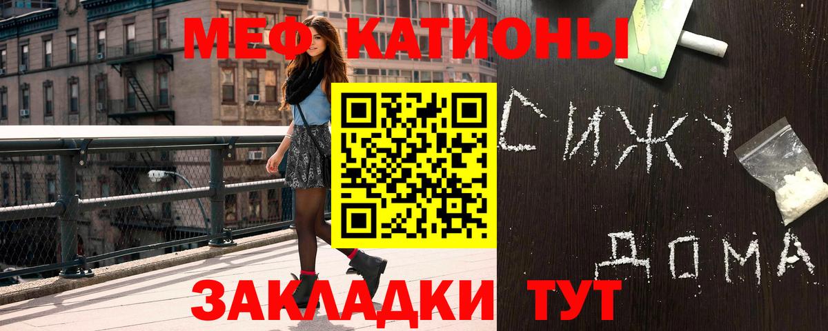 Меф кристаллы Мариинск