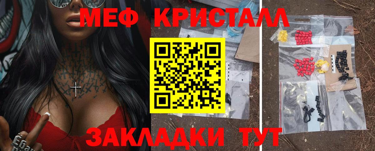 МЯУ-МЯУ  Меф 4 MMC  Вход с VPN  МЕФ VHQ  Мариинск 