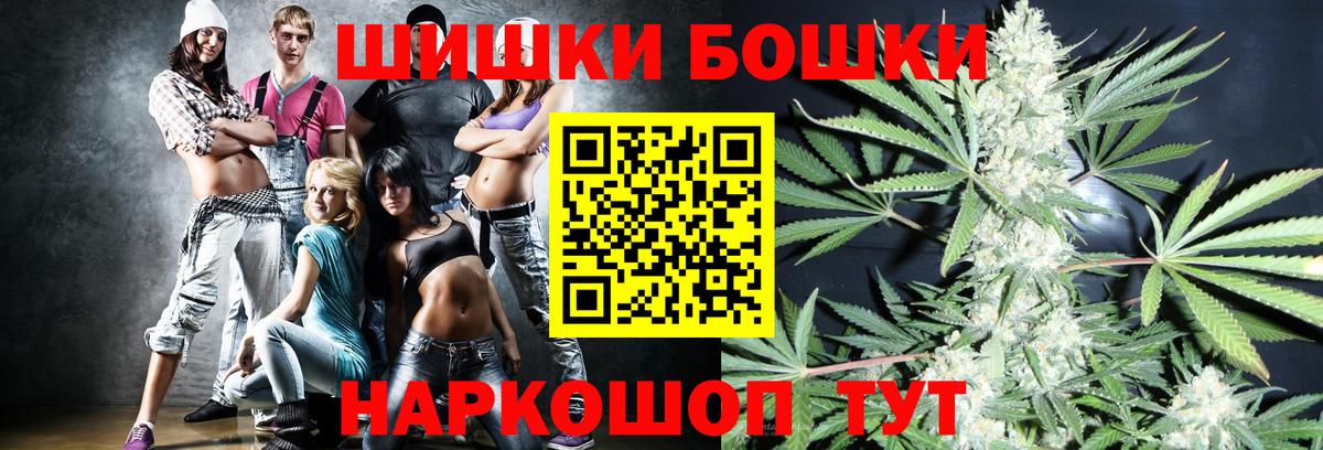 Канабис Bruce Banner Мариинск