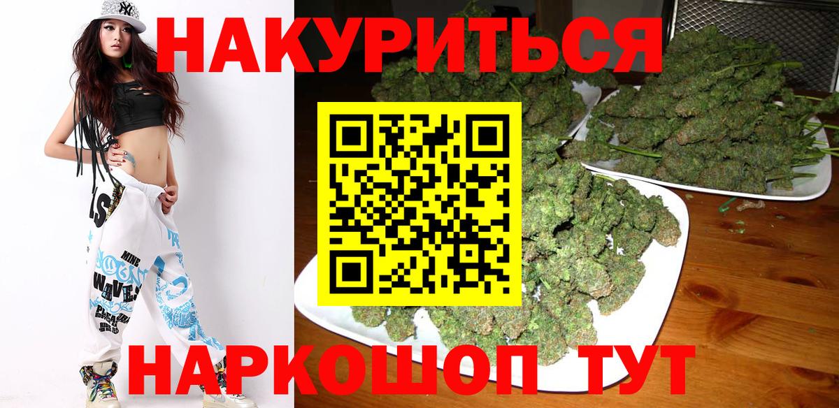 Мариинск  Канабис Amnesia  Конопля AK-47  Марихуана Amnesia  Шишки марихуана AK-47  Вход с VPN 